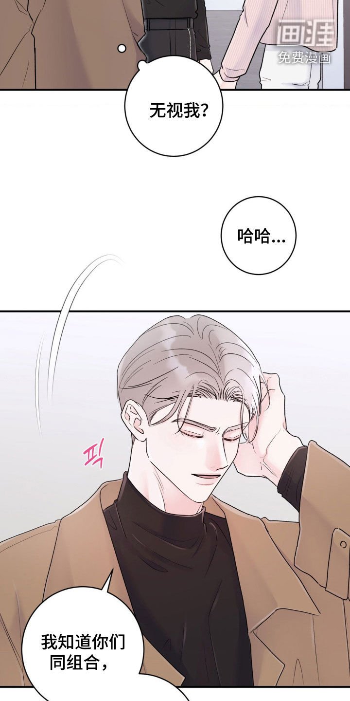 第29章：没礼貌的家伙