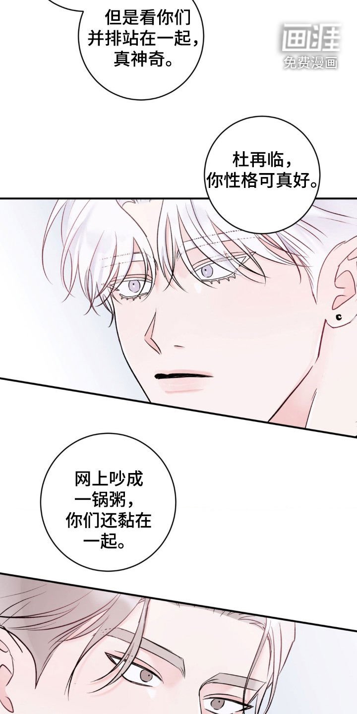 第29章：没礼貌的家伙
