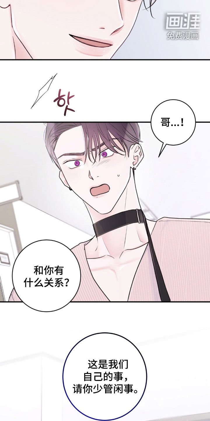 第29章：没礼貌的家伙