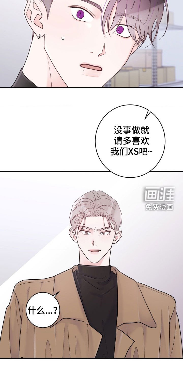 第29章：没礼貌的家伙