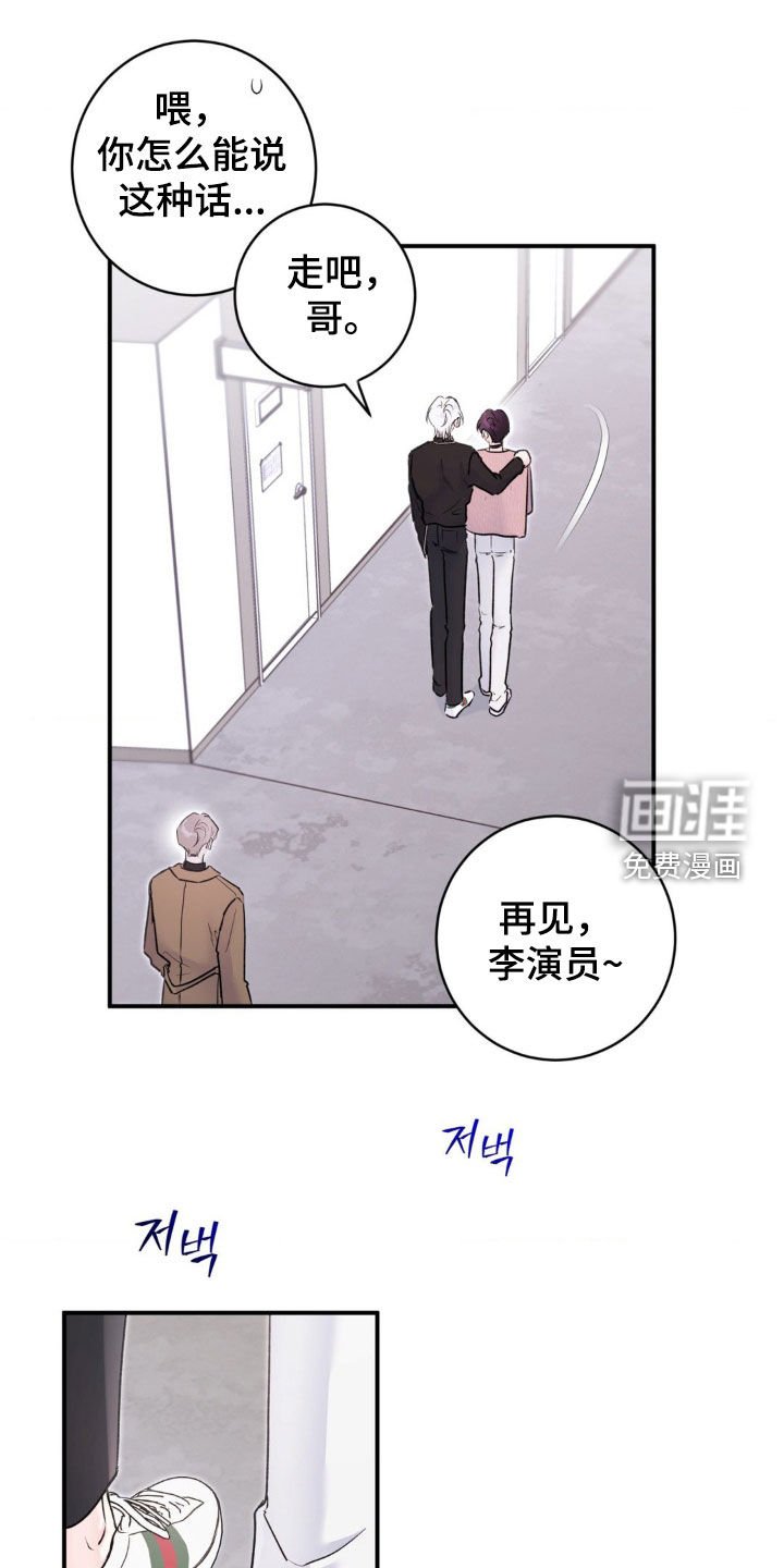 第29章：没礼貌的家伙