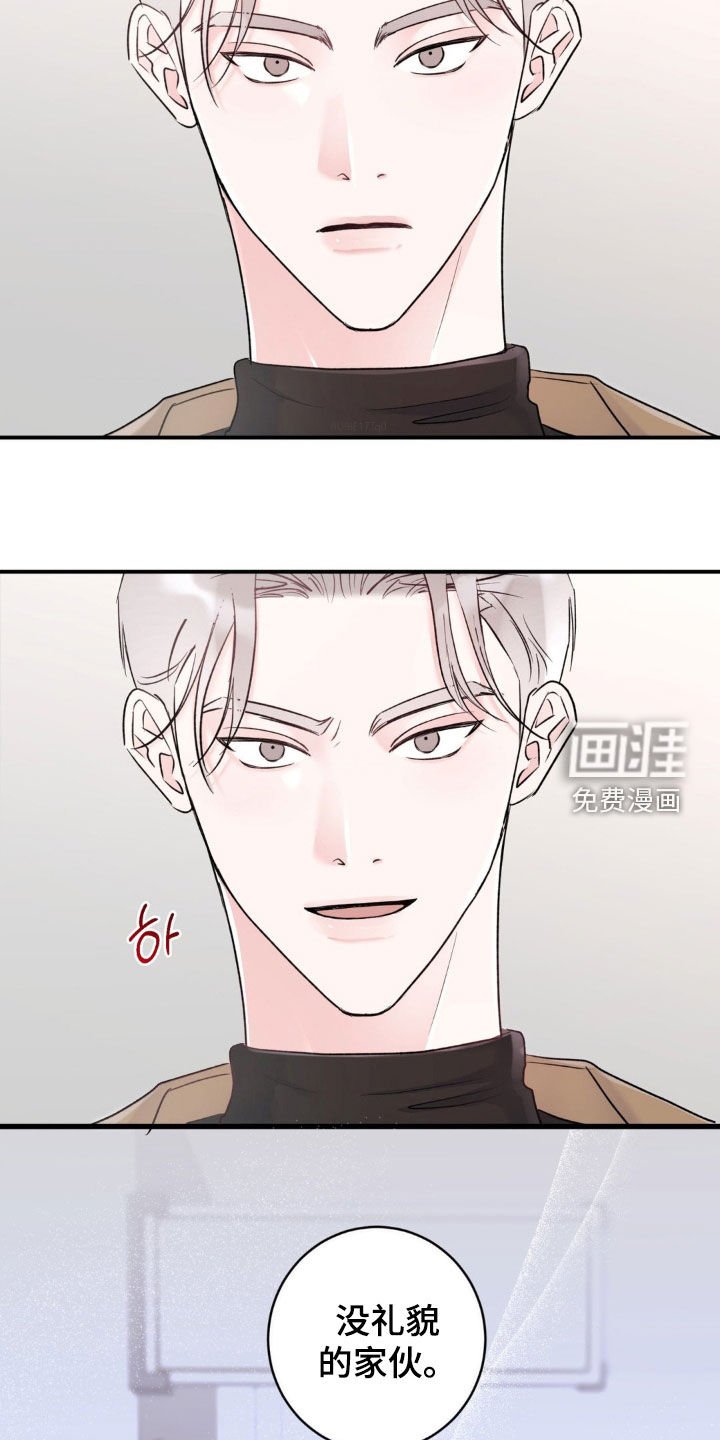 第29章：没礼貌的家伙