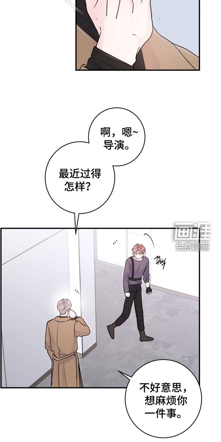 第29章：没礼貌的家伙