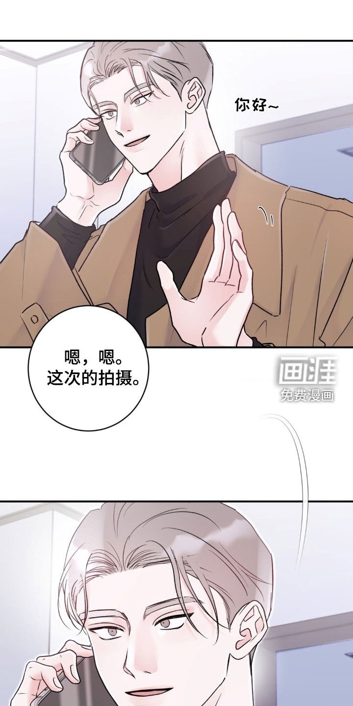 第29章：没礼貌的家伙