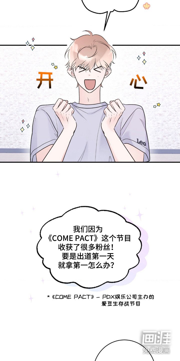 第3章：新成员