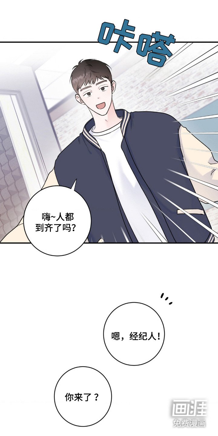 第3章：新成员