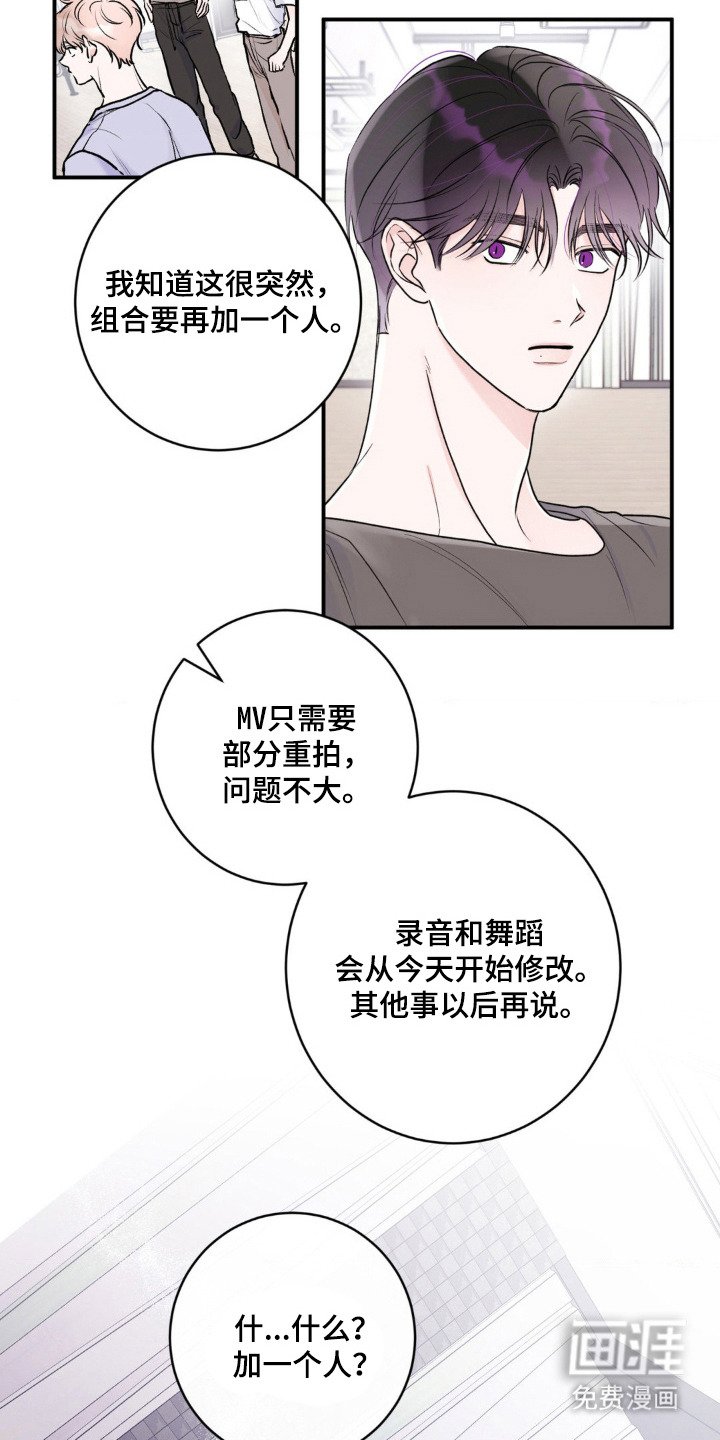 第3章：新成员