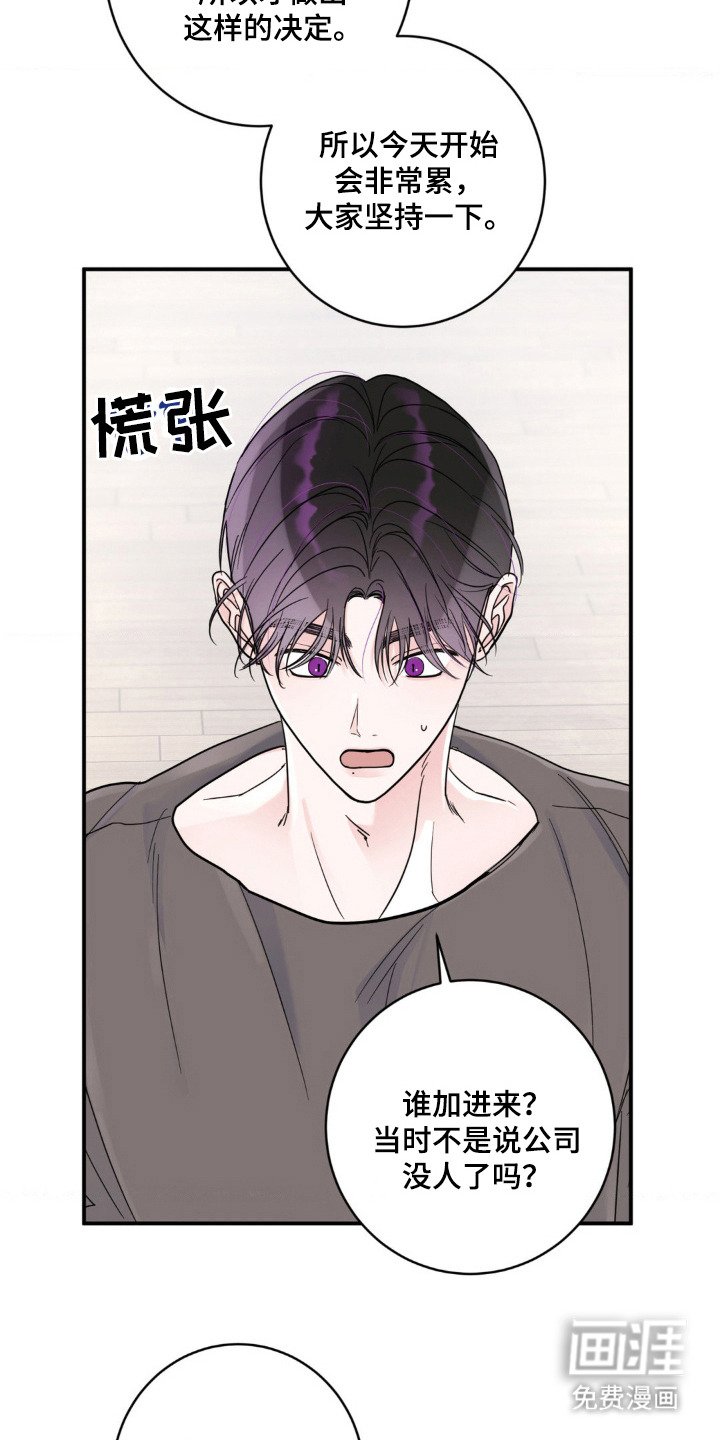 第3章：新成员
