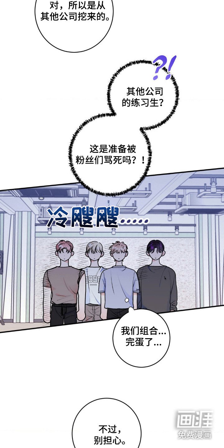第3章：新成员