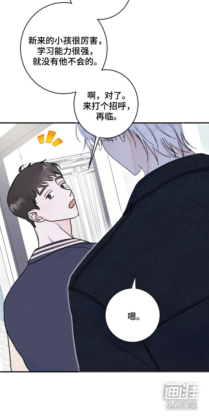第3章：新成员