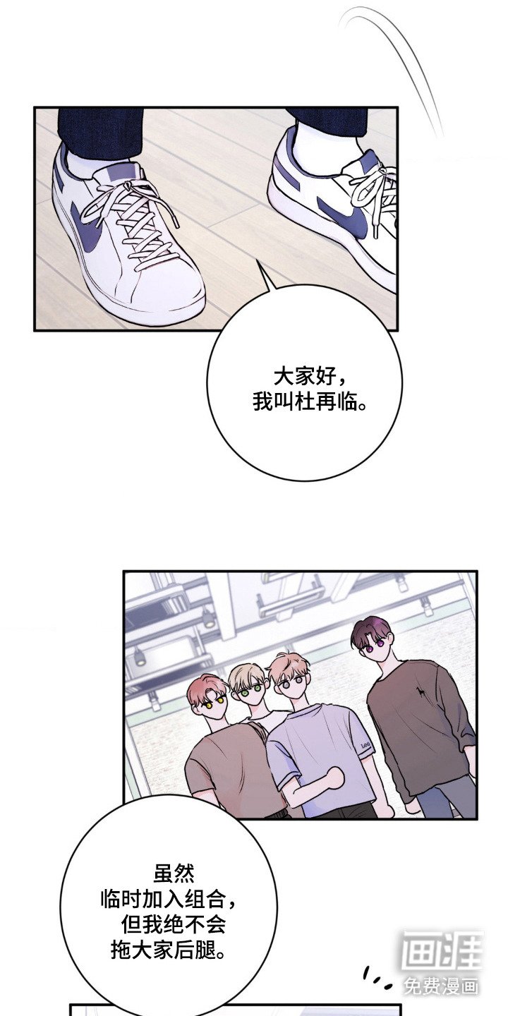 第3章：新成员