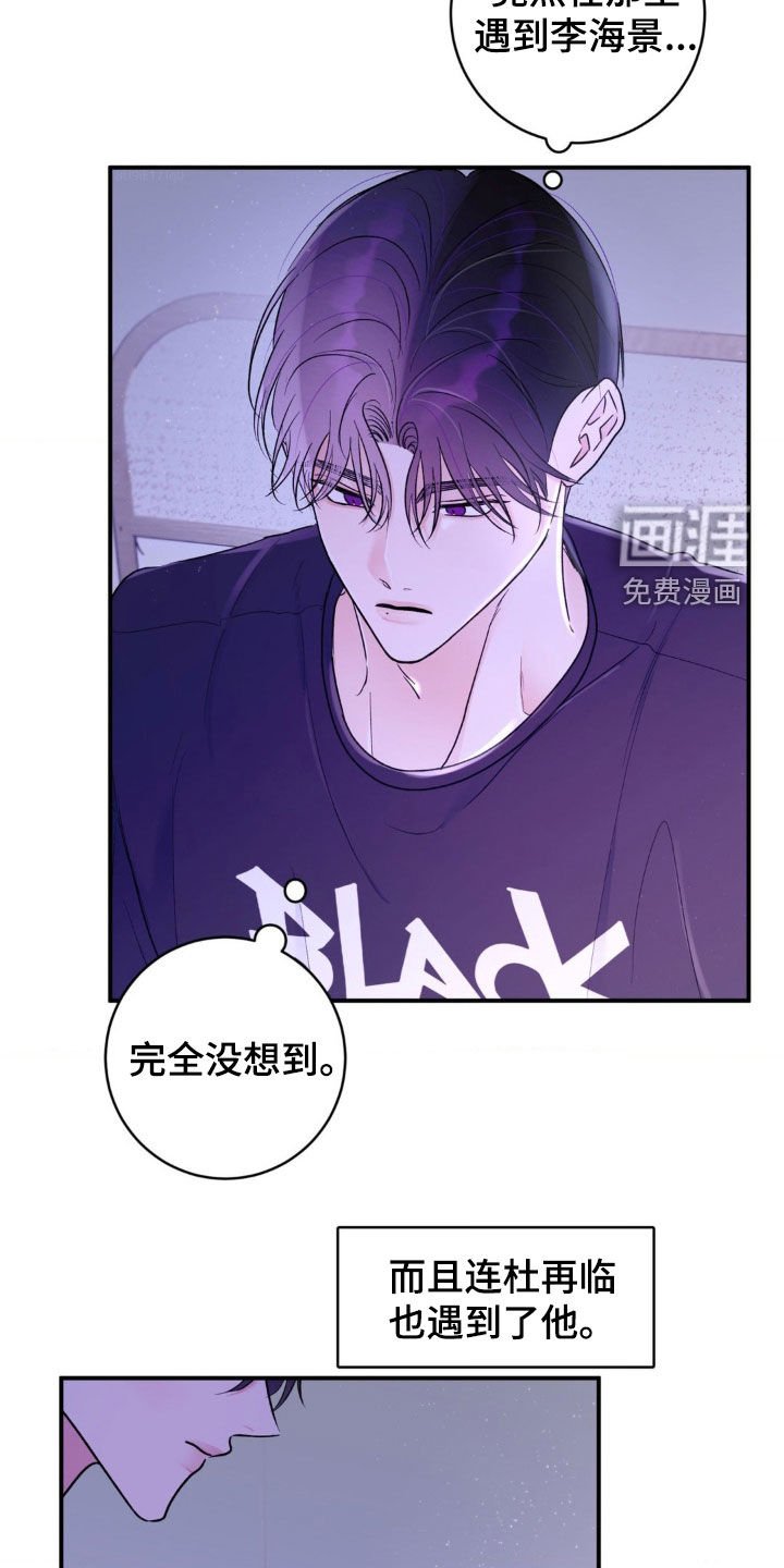 第30章：吵架不会输