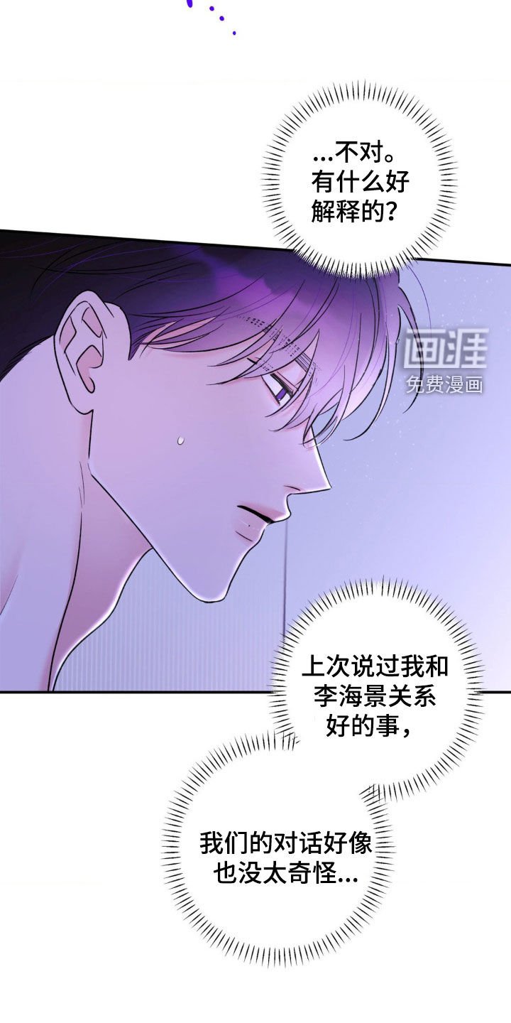 第30章：吵架不会输