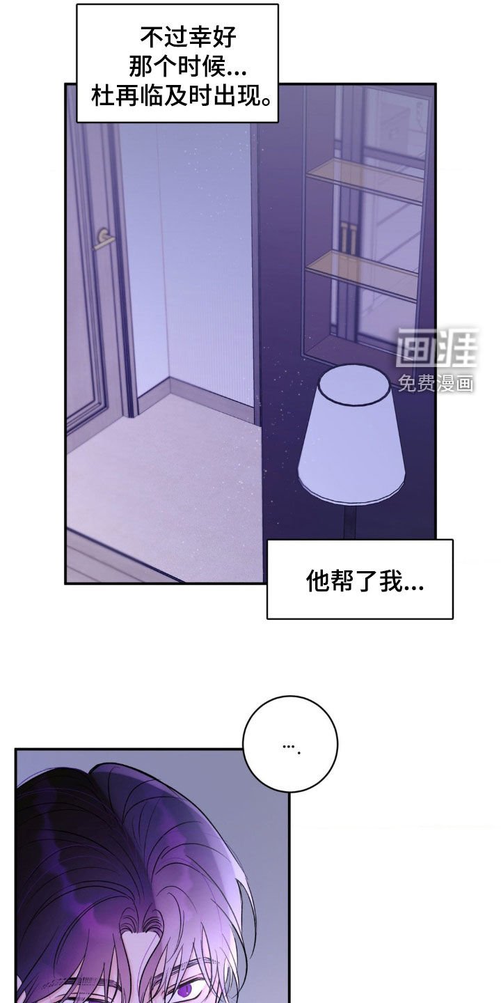 第30章：吵架不会输