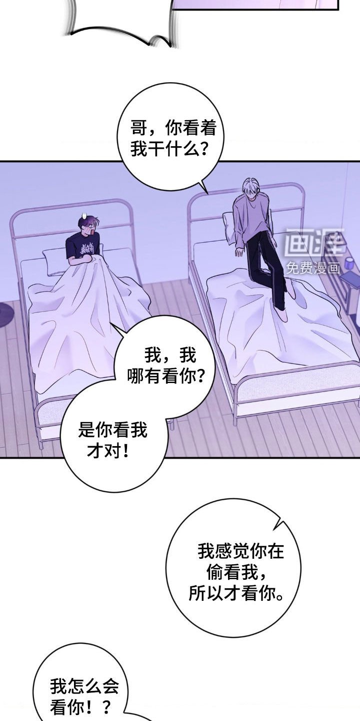 第30章：吵架不会输