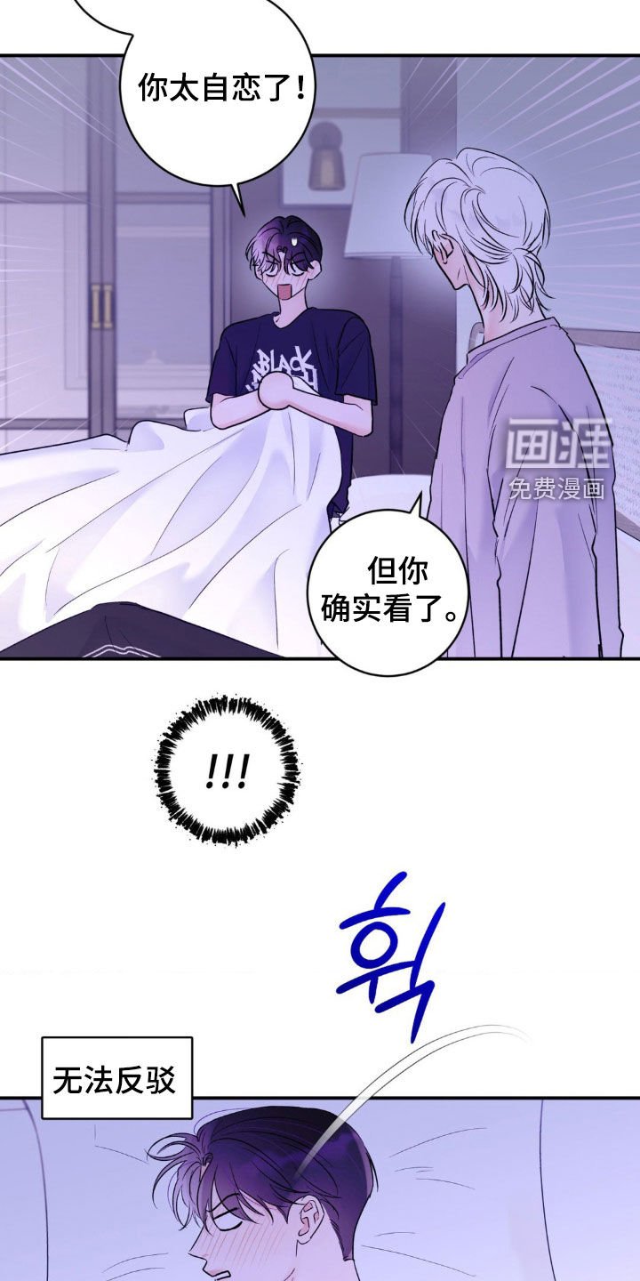 第30章：吵架不会输