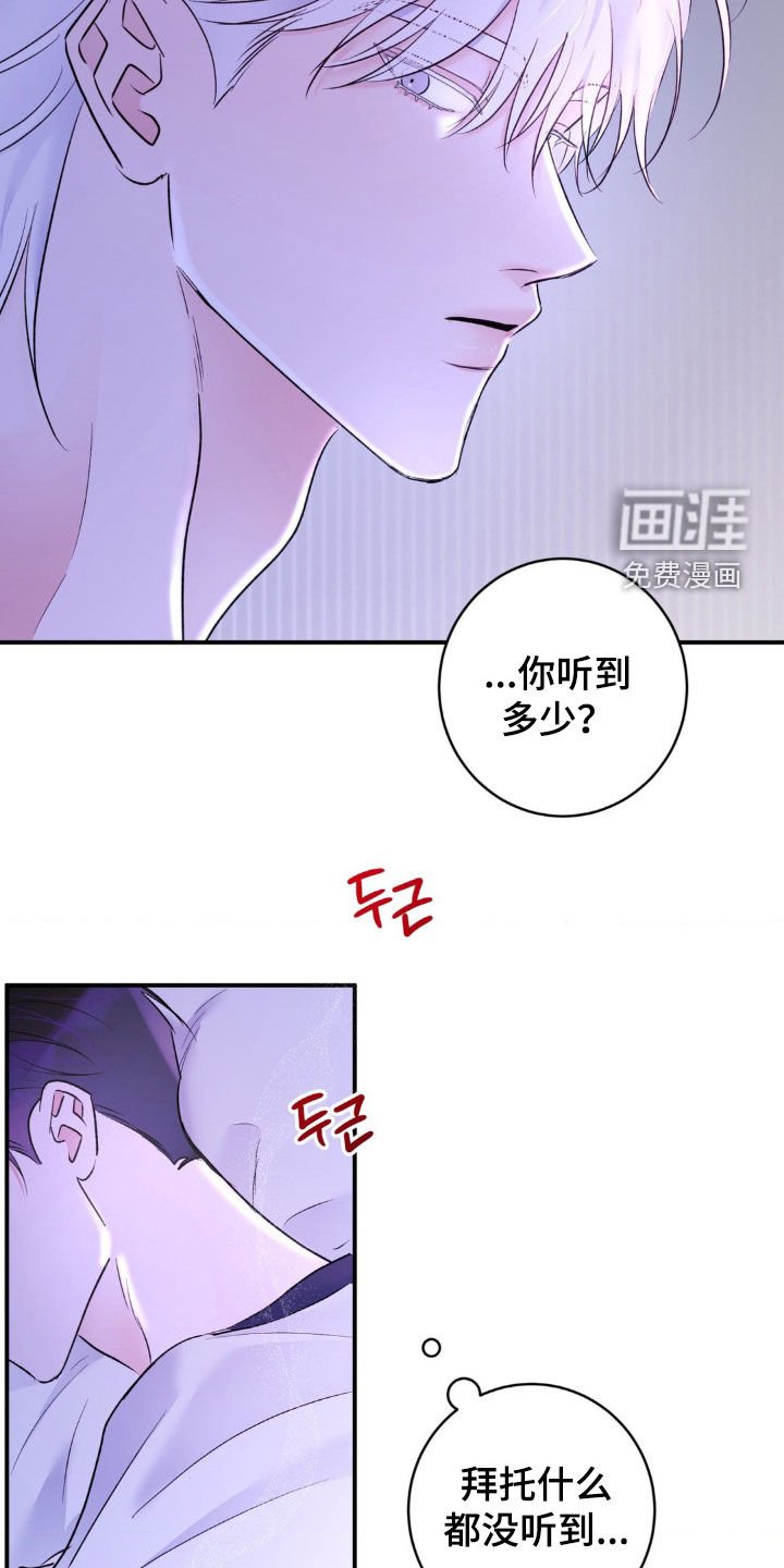 第30章：吵架不会输