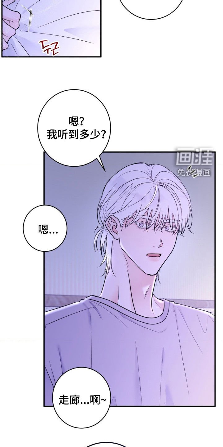 第30章：吵架不会输