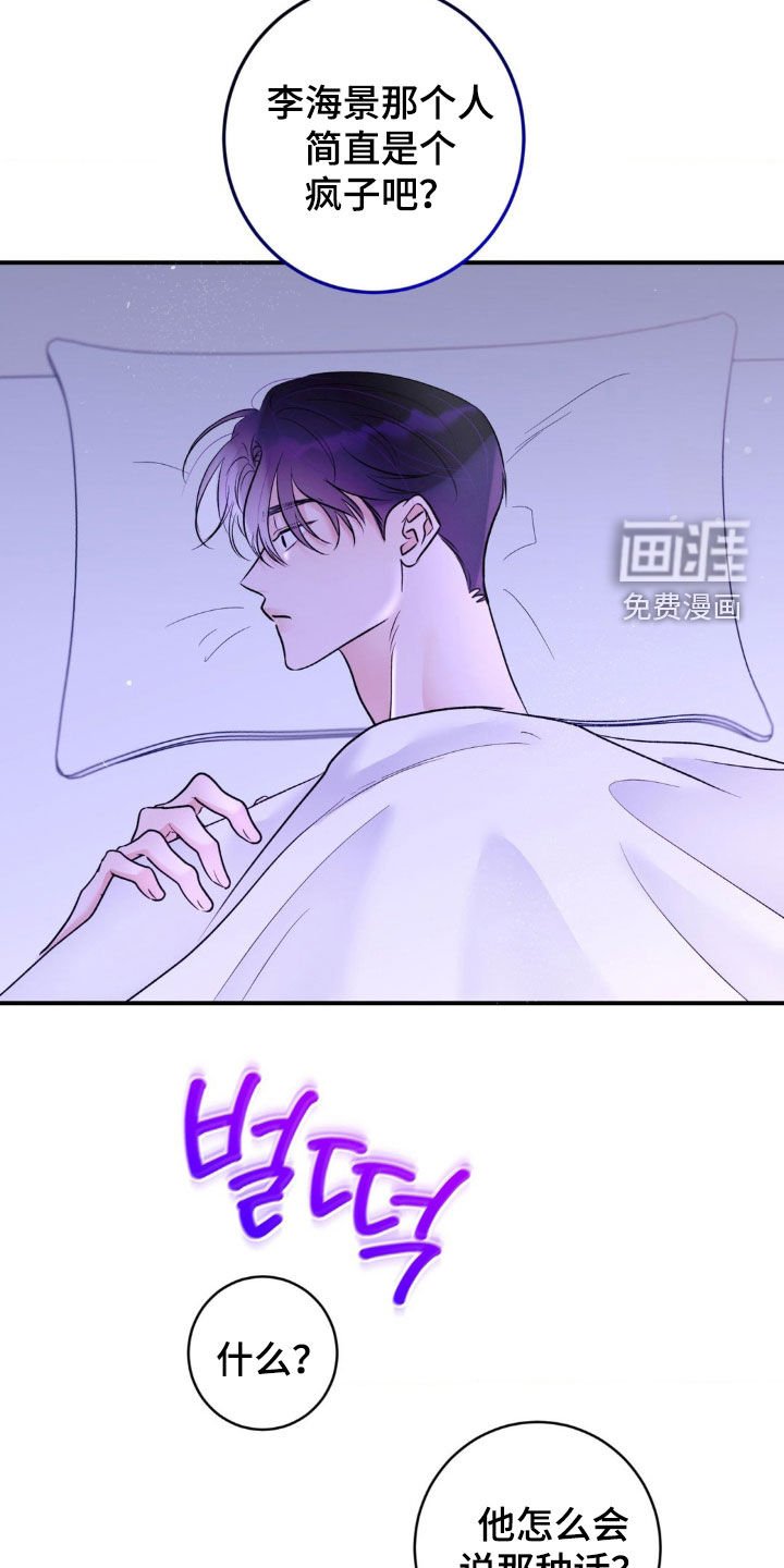 第30章：吵架不会输