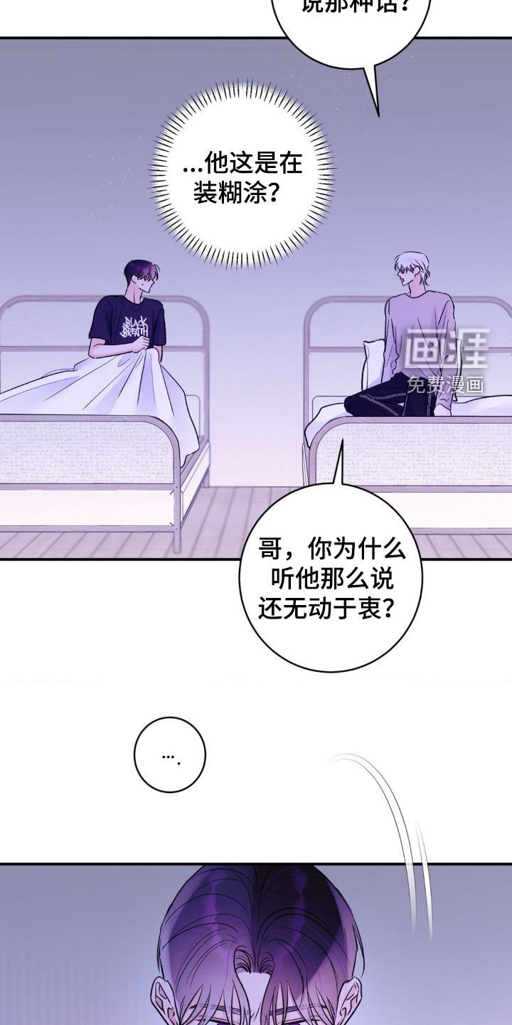第30章：吵架不会输