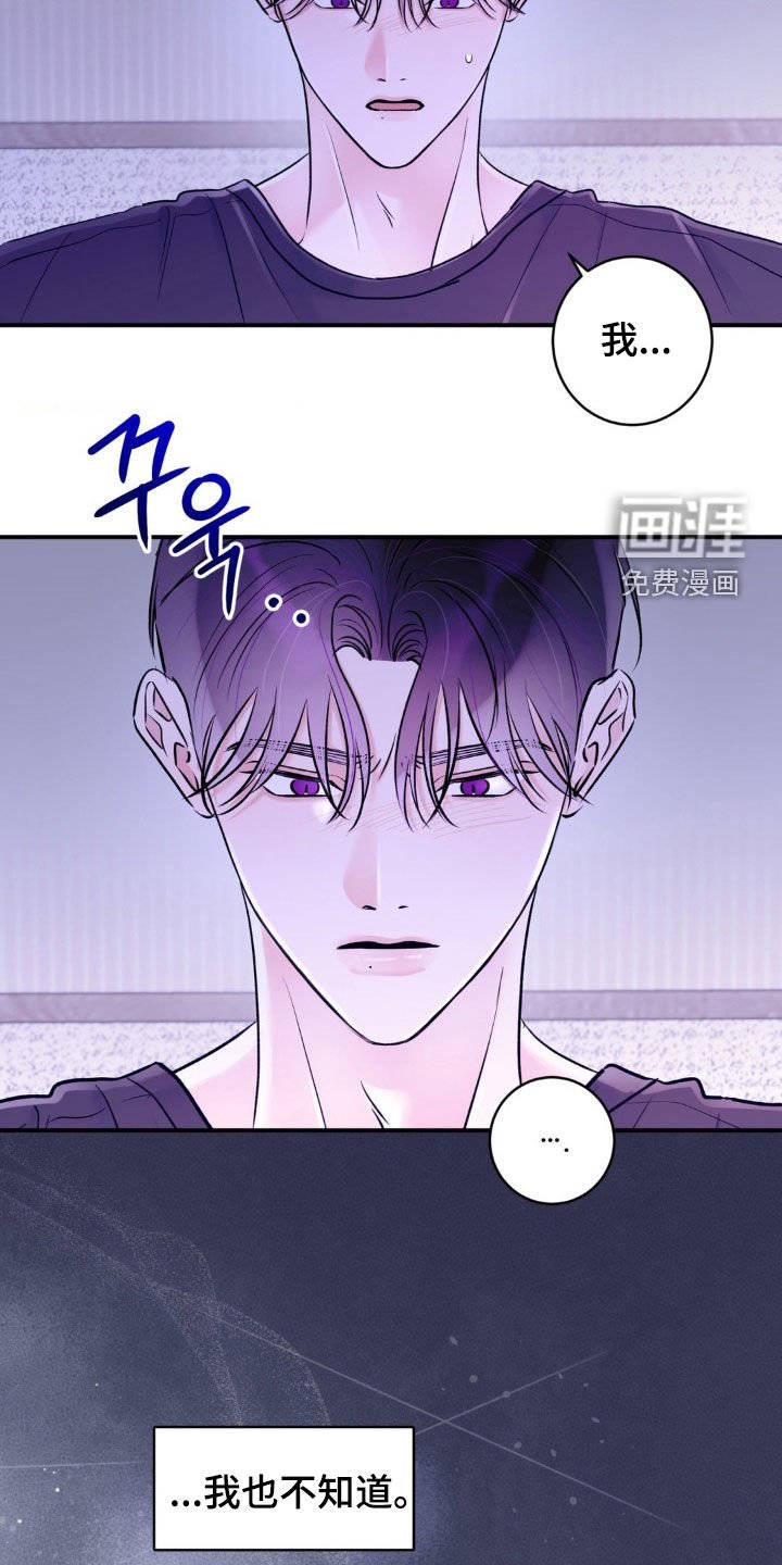 第30章：吵架不会输