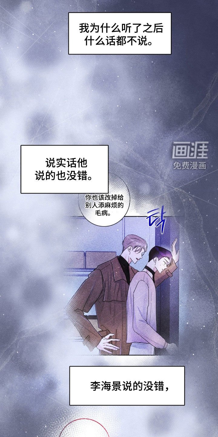 第30章：吵架不会输