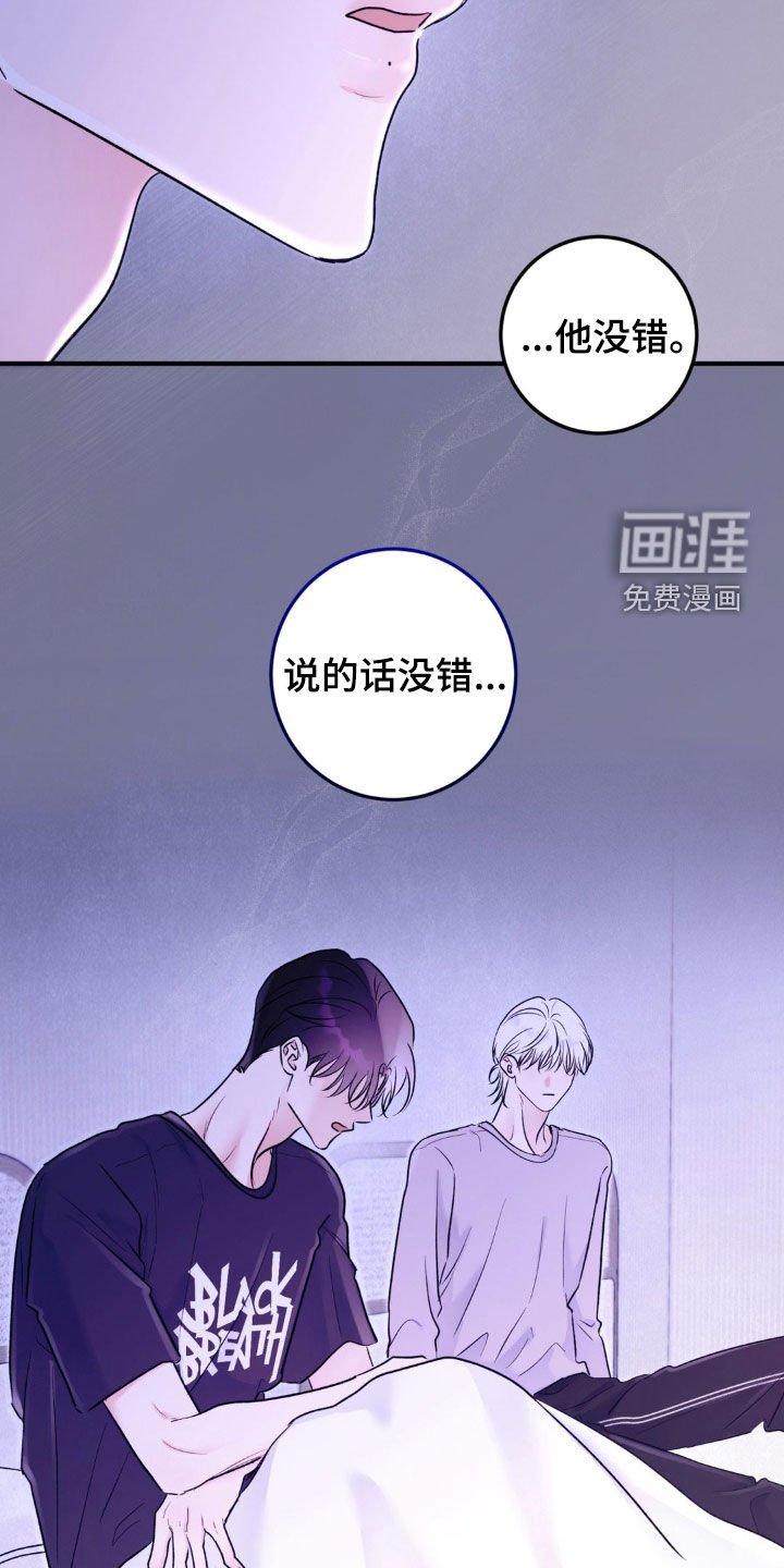 第30章：吵架不会输