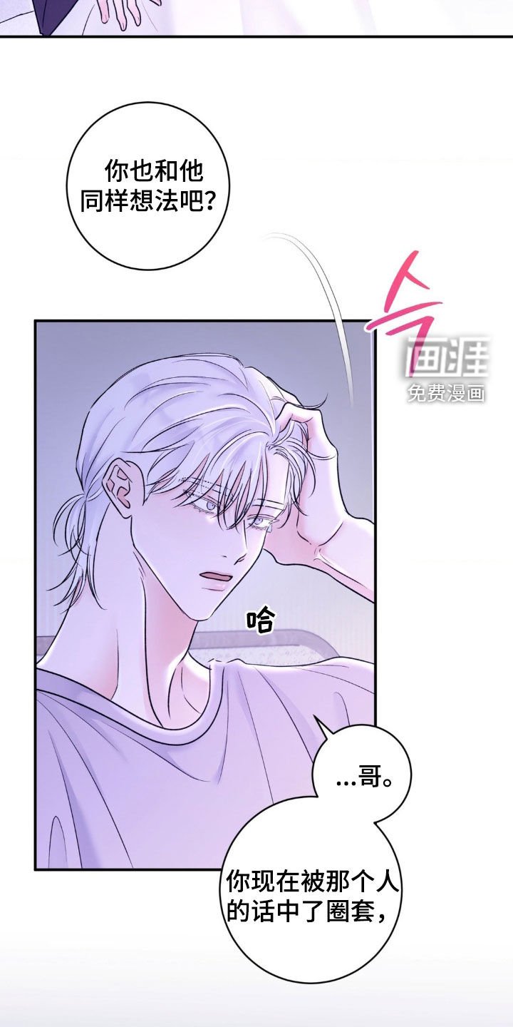 第30章：吵架不会输