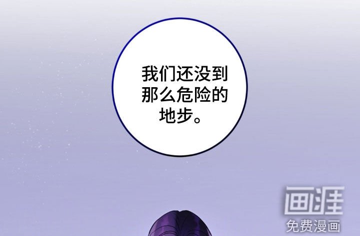 第30章：吵架不会输