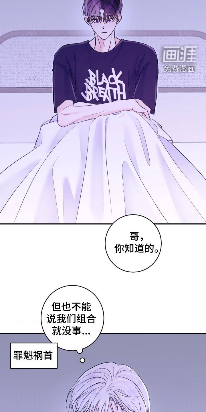 第30章：吵架不会输