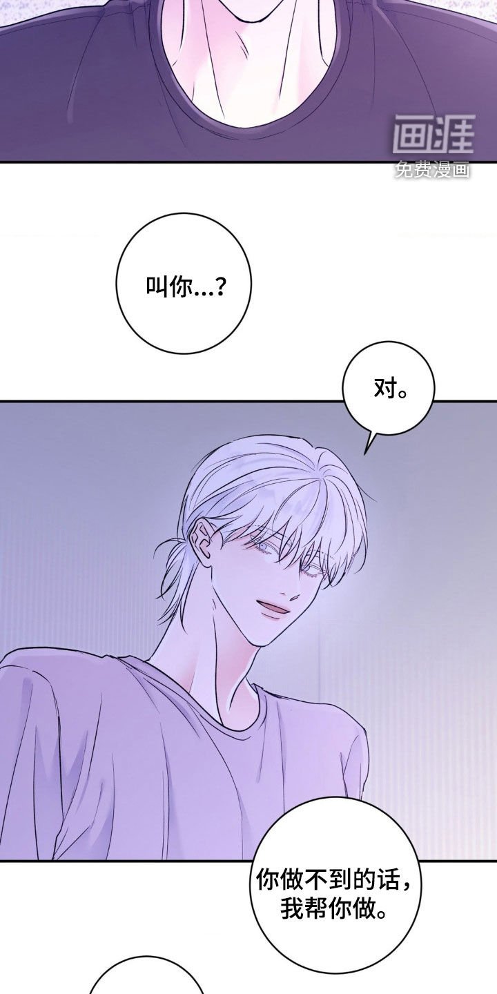 第30章：吵架不会输