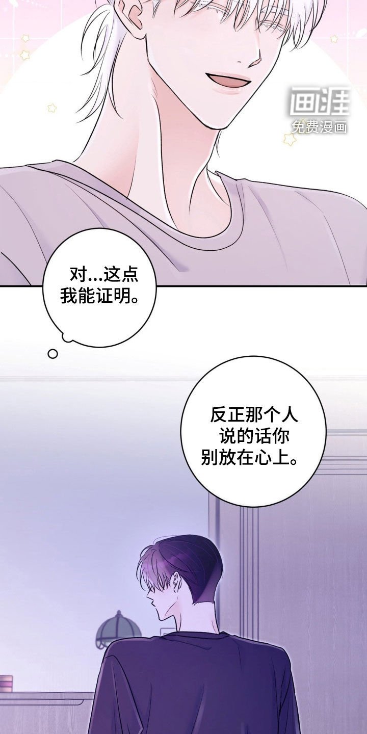 第30章：吵架不会输
