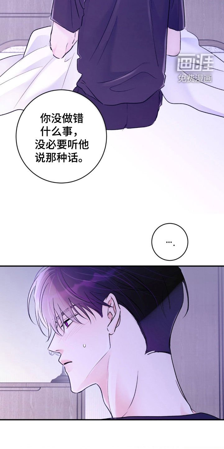 第30章：吵架不会输