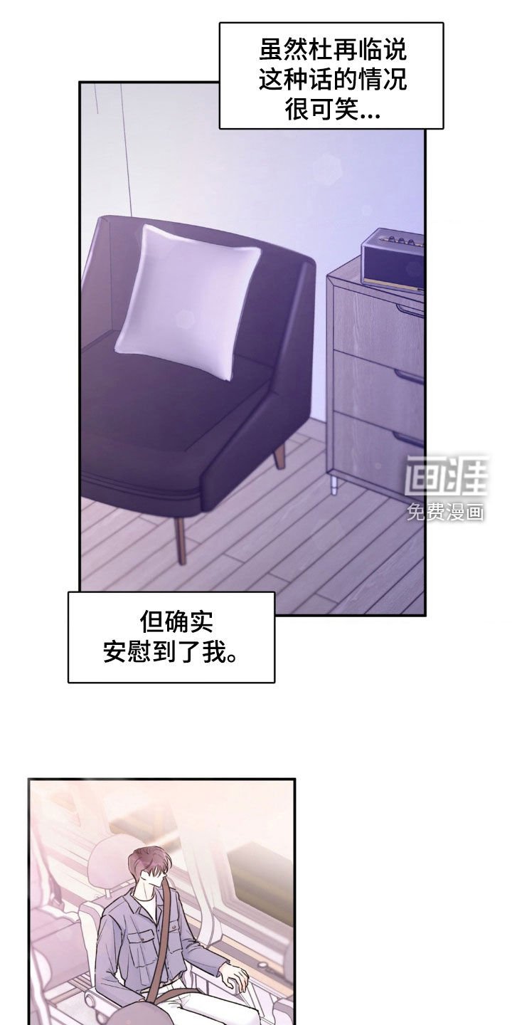 第31章：打什么鬼主意