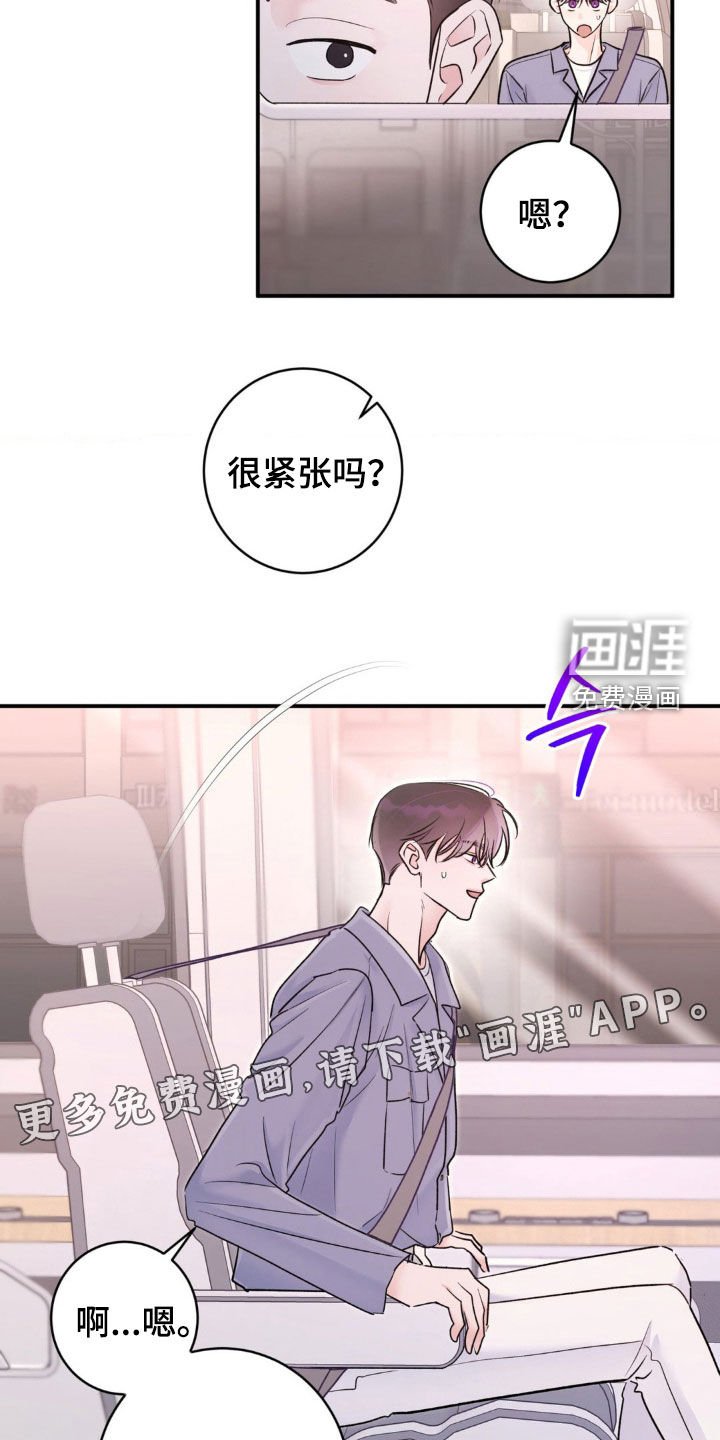 第31章：打什么鬼主意