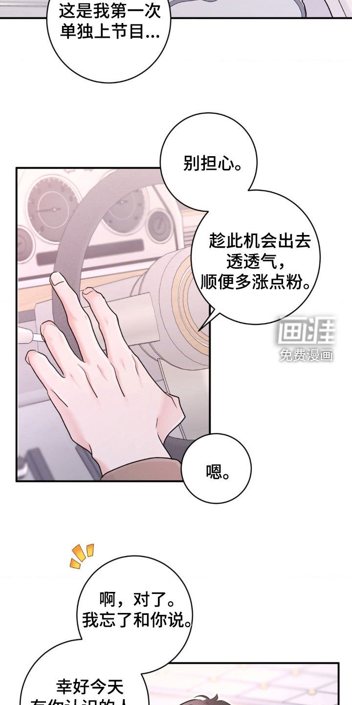 第31章：打什么鬼主意