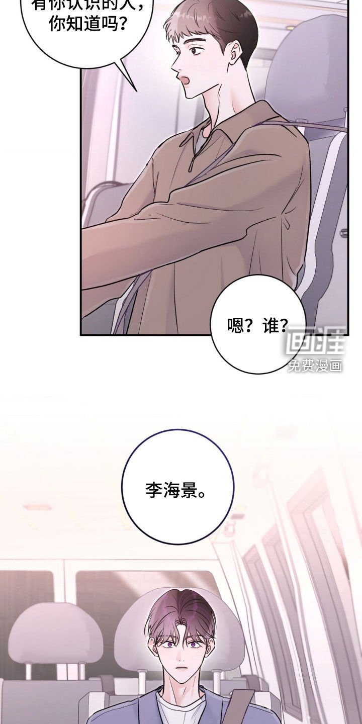 第31章：打什么鬼主意