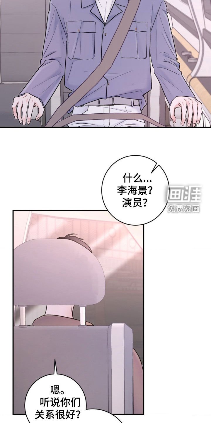 第31章：打什么鬼主意