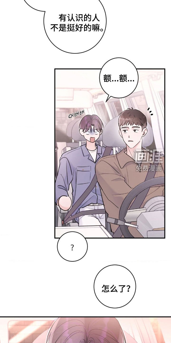 第31章：打什么鬼主意