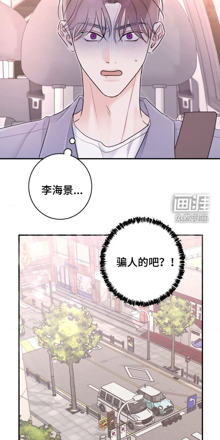 第31章：打什么鬼主意