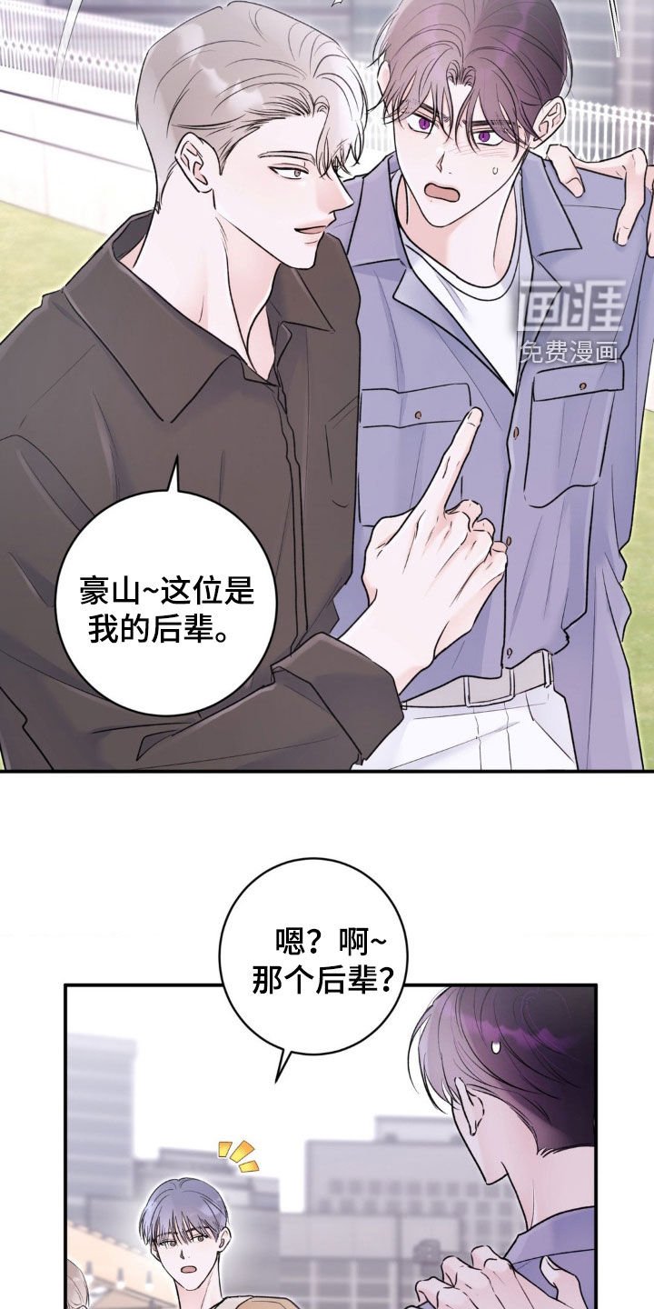 第31章：打什么鬼主意