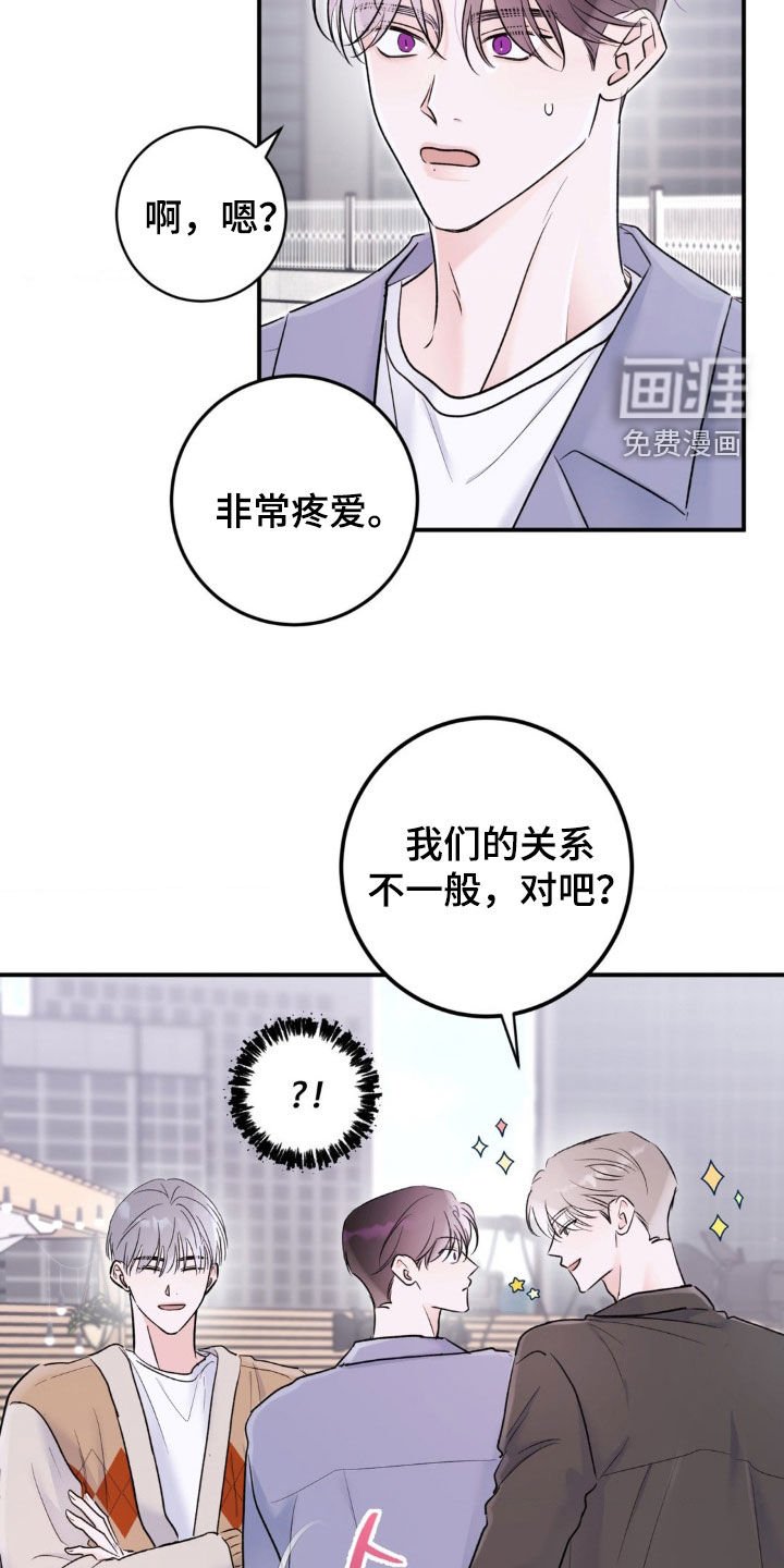 第31章：打什么鬼主意