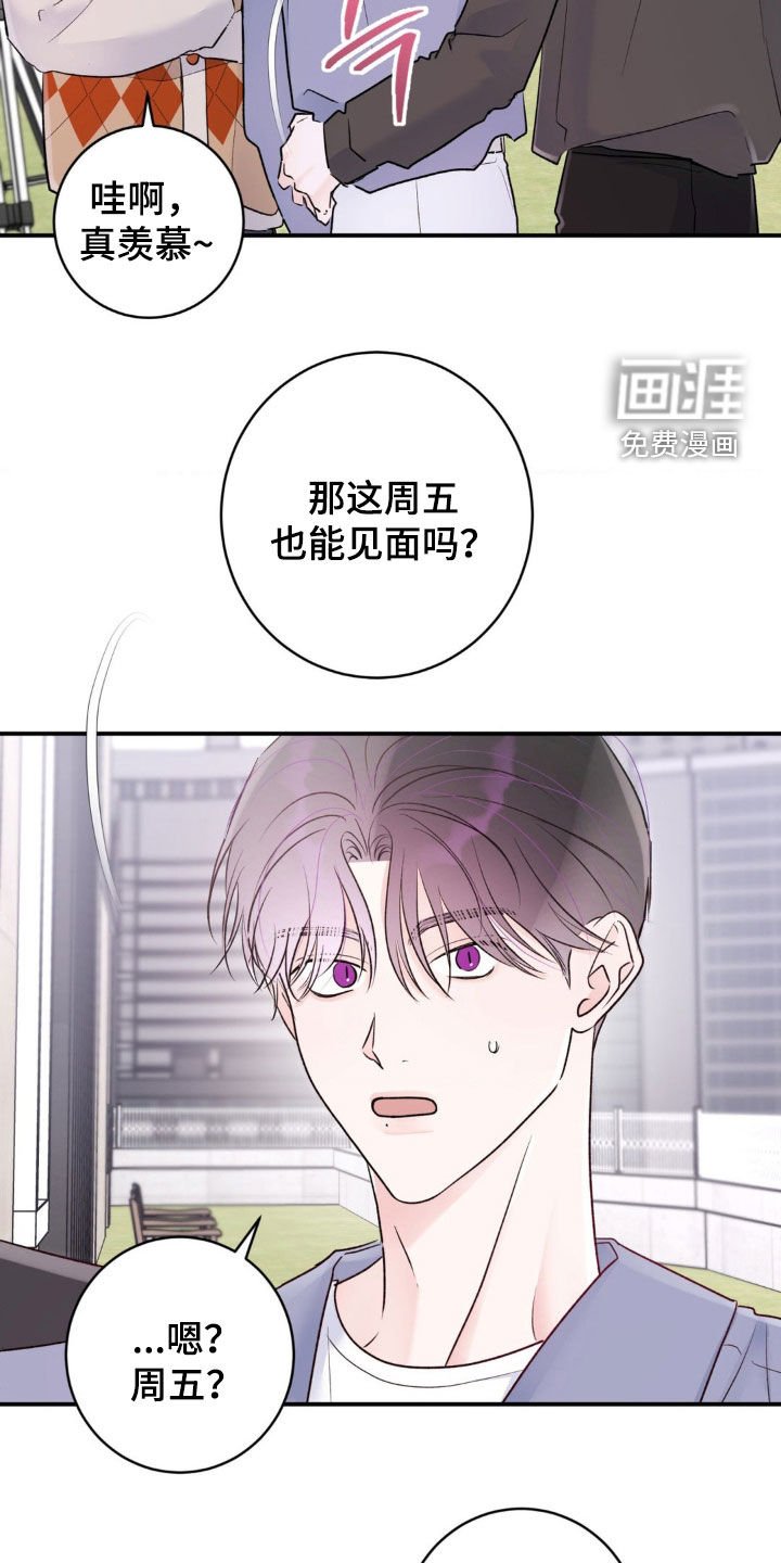 第31章：打什么鬼主意