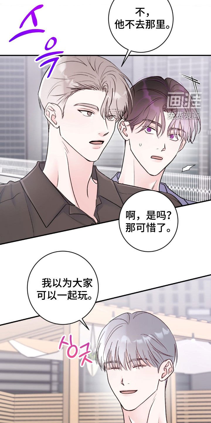 第31章：打什么鬼主意