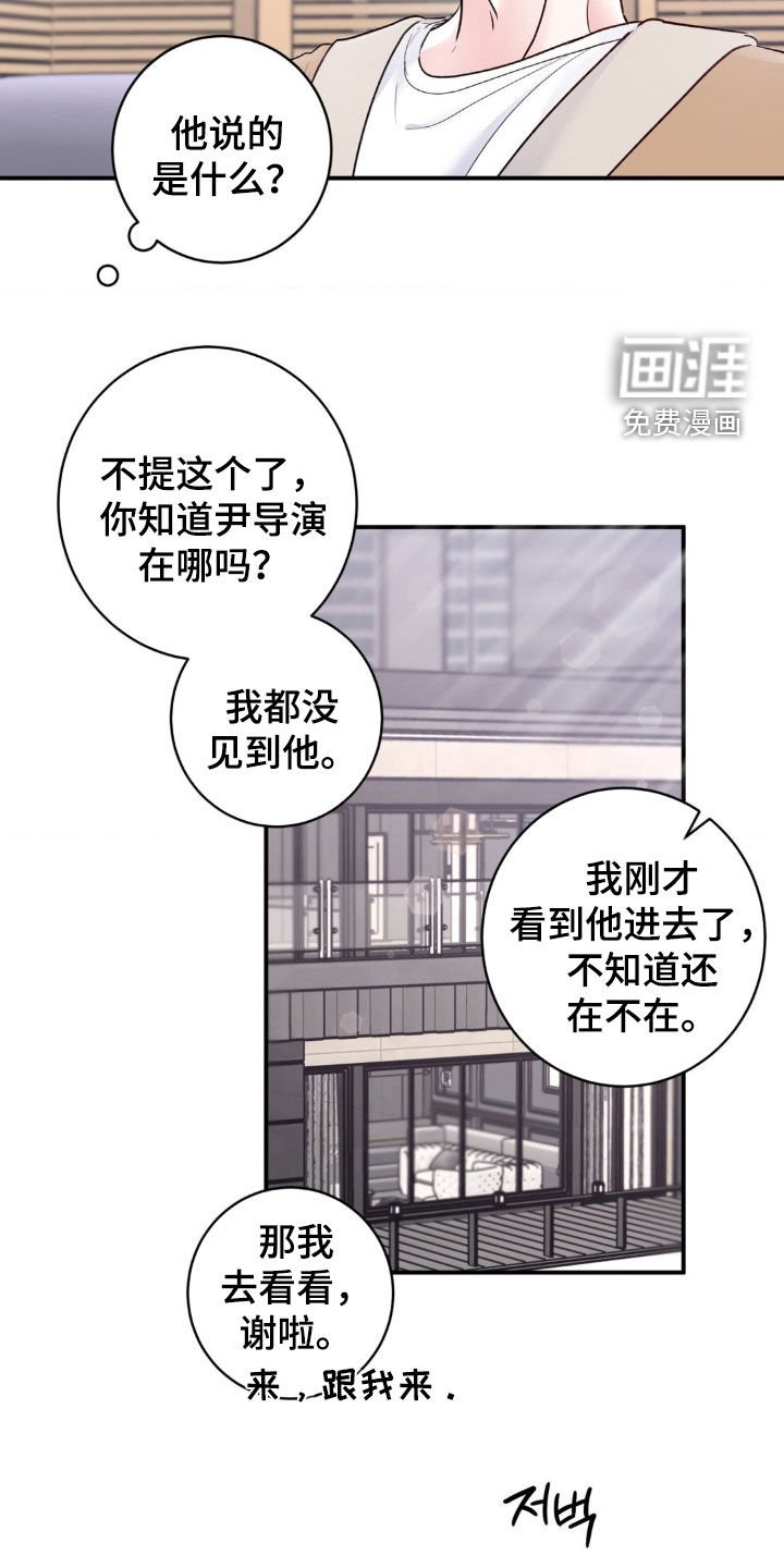 第31章：打什么鬼主意