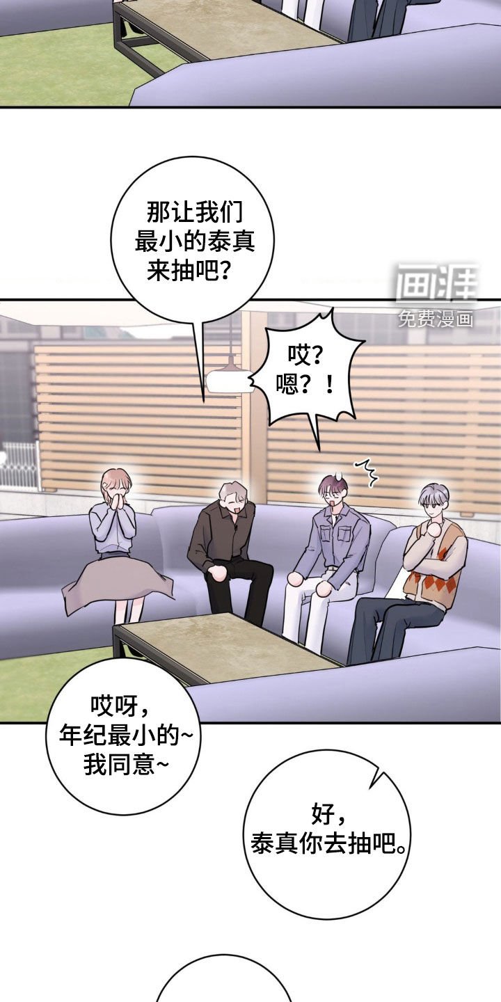 第32章：没有眼力见