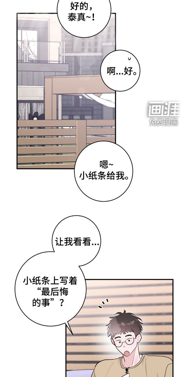 第32章：没有眼力见