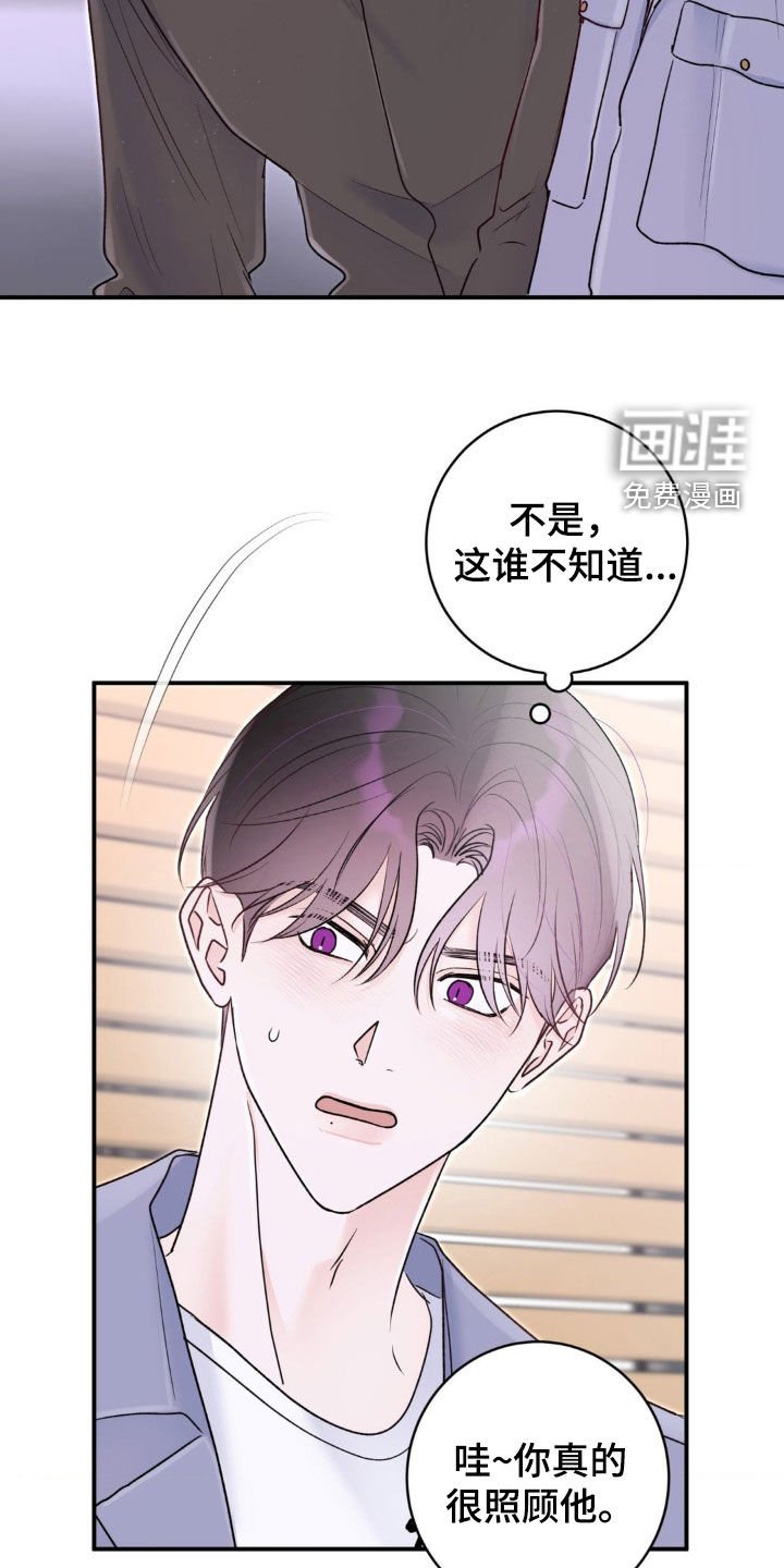 第32章：没有眼力见