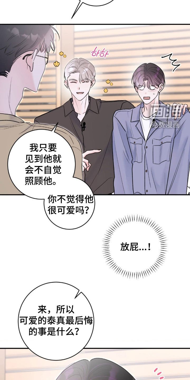第32章：没有眼力见