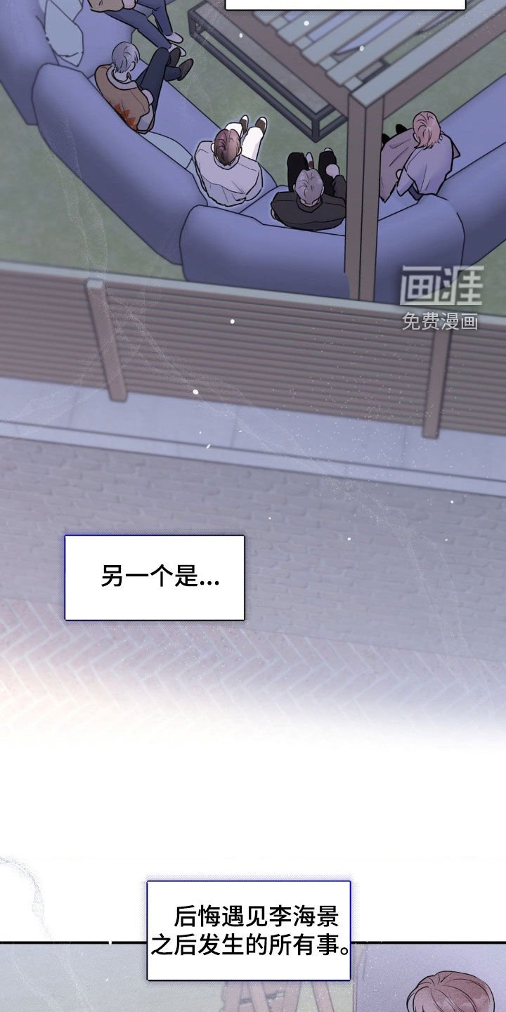 第32章：没有眼力见
